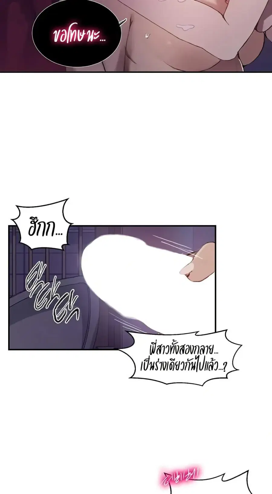 Secret Class ตอนที่ 276 — หน้า 20 จาก 60