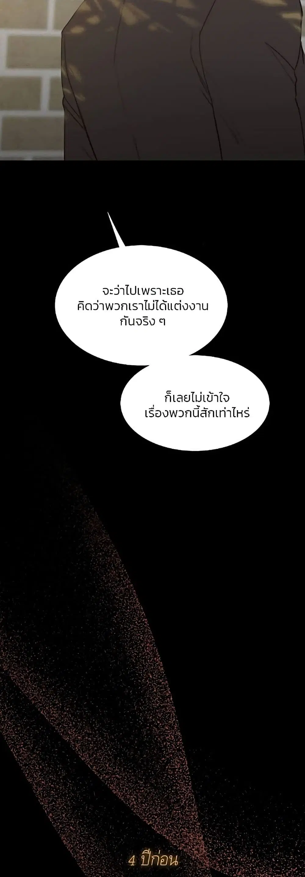 Serena ตอนที่ 35 — หน้า 8 จาก 62