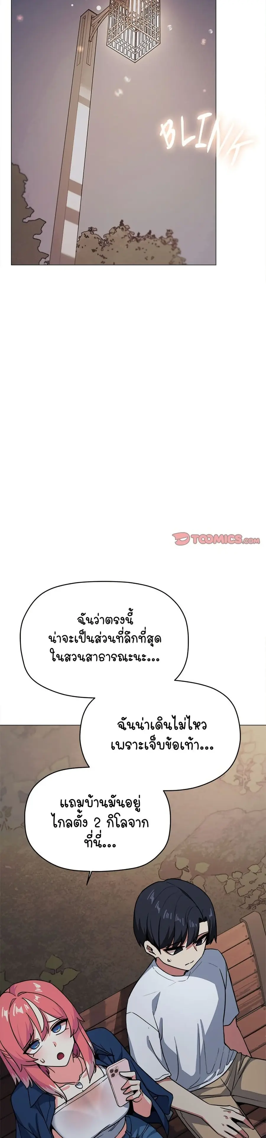 Stop Smoking ตอนที่ 24 — หน้า 8 จาก 54