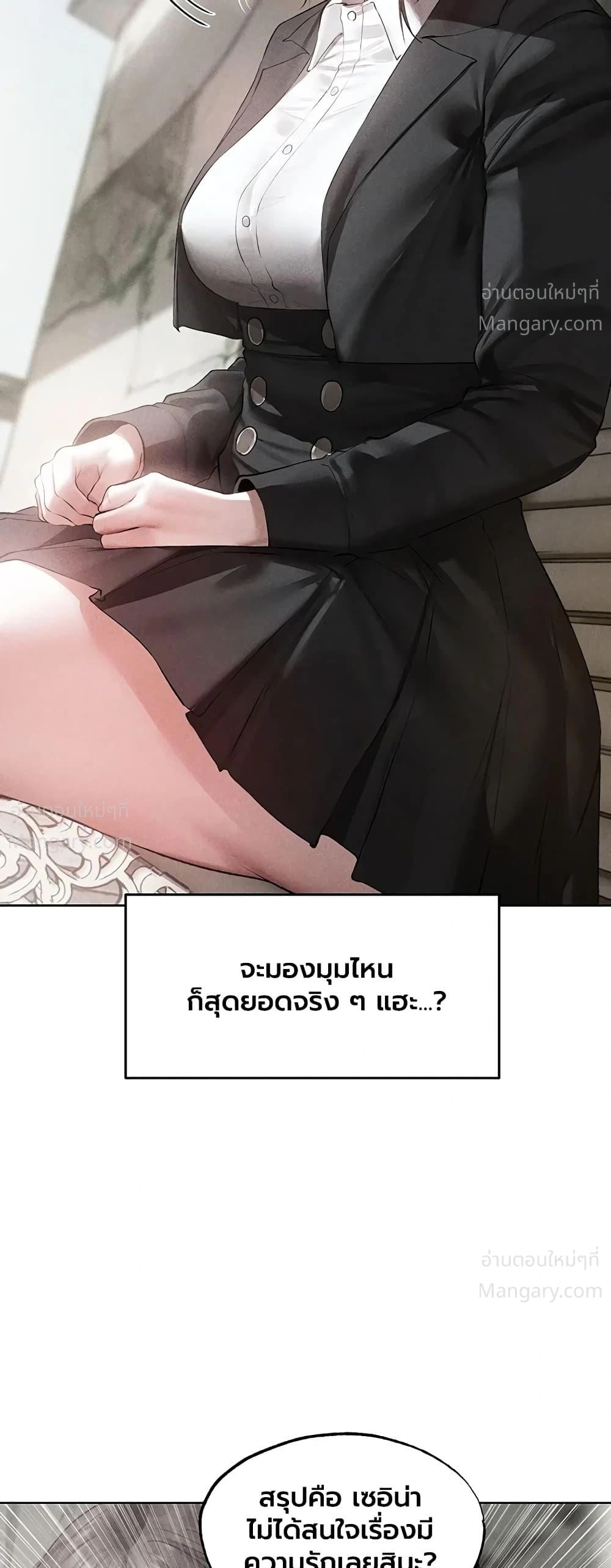 Milf Hunting in Another World ตอนที่ 137 — หน้า 21 จาก 40