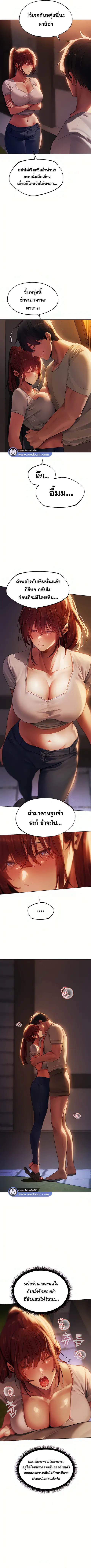 Milf Hunting in Another World ตอนที่ 22 — หน้า 4 จาก 11
