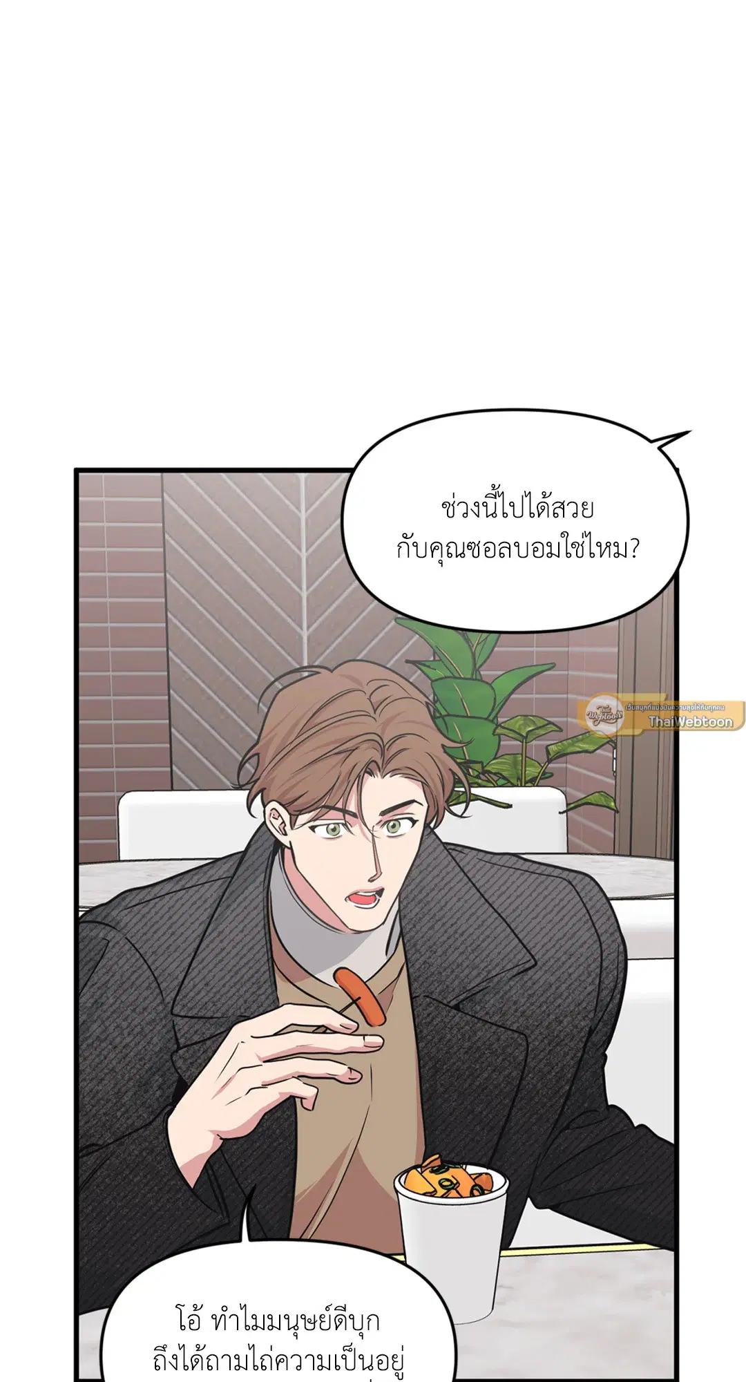 Full Volume ตอนที่ 76.4 — หน้า 45 จาก 57