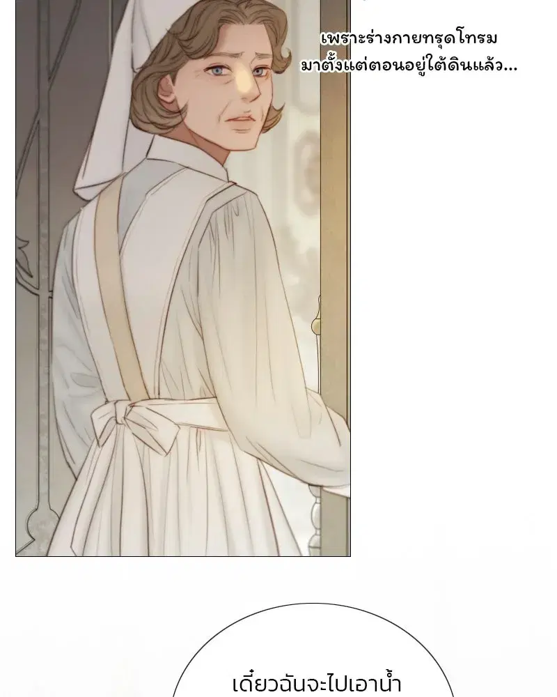 Serena ตอนที่ 133 — หน้า 25 จาก 113
