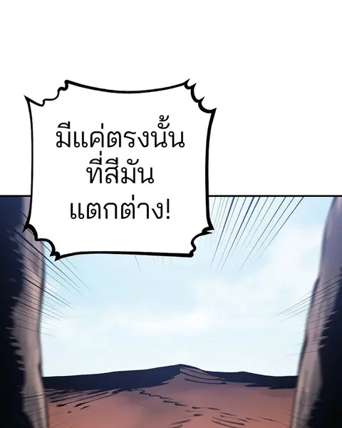 The Player ตอนที่ 32 — หน้า 11 จาก 146