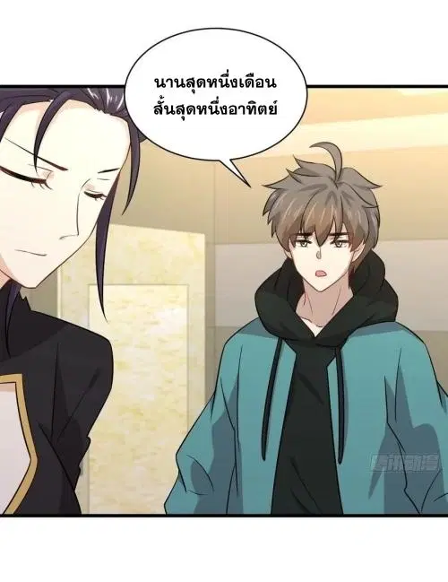 Immortal Swordsman in the Reverse World ตอนที่ 138 — หน้า 30 จาก 47