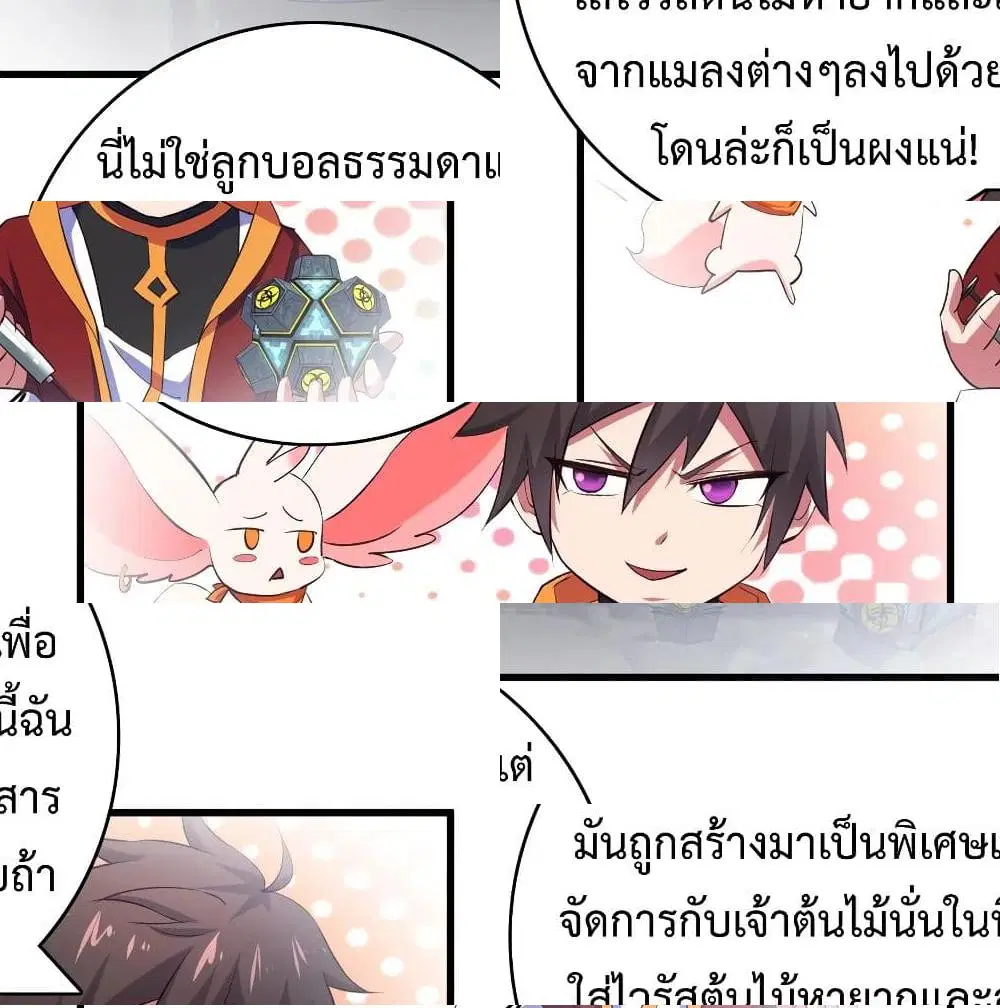 Super Harem Card ตอนที่ 47 — หน้า 13 จาก 14
