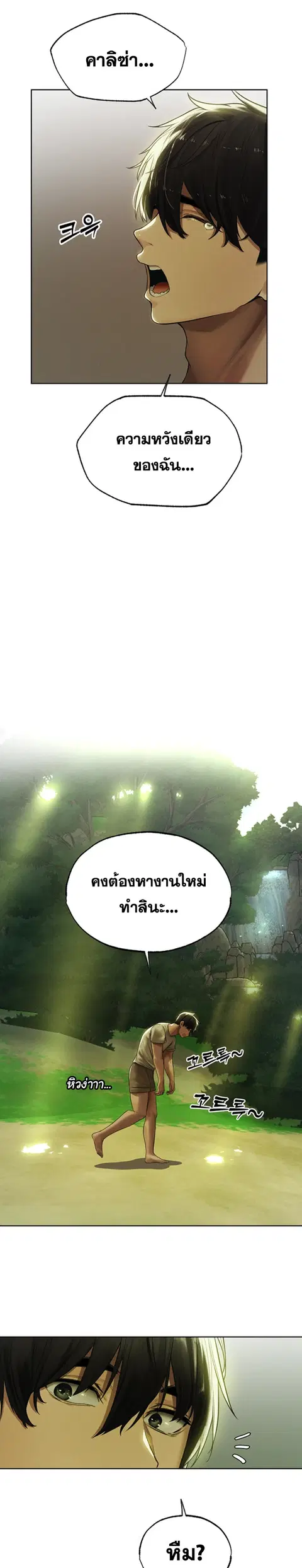 Milf Hunting in Another World ตอนที่ 33 — หน้า 12 จาก 31