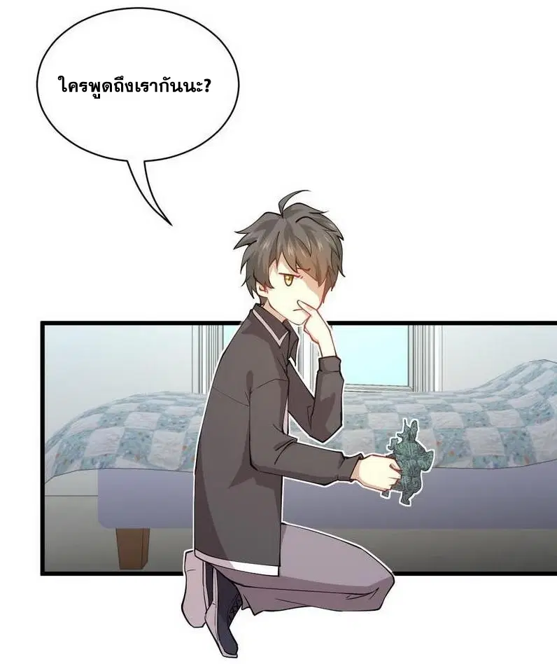 Immortal Swordsman in the Reverse World ตอนที่ 54 — หน้า 32 จาก 32