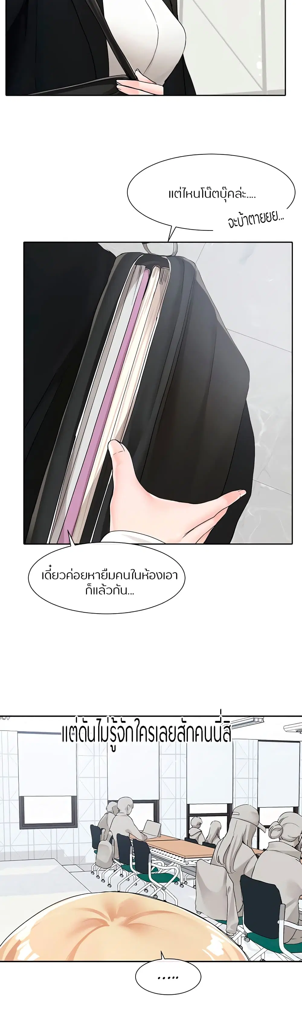 Theater Society (Circles) ตอนที่ 113 — หน้า 7 จาก 40