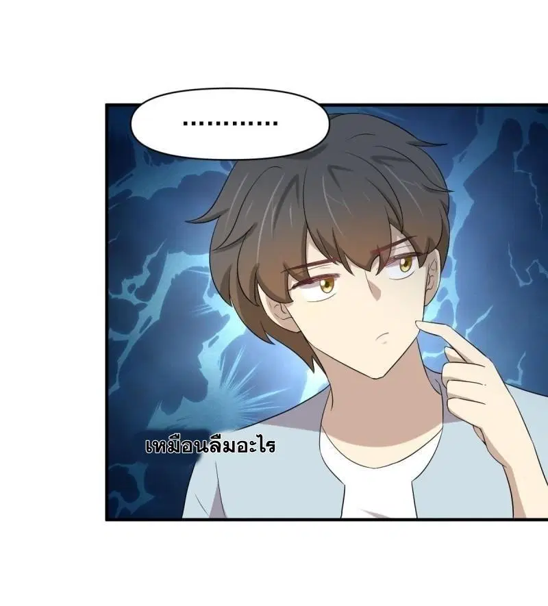 Immortal Swordsman in the Reverse World ตอนที่ 356 — หน้า 28 จาก 47
