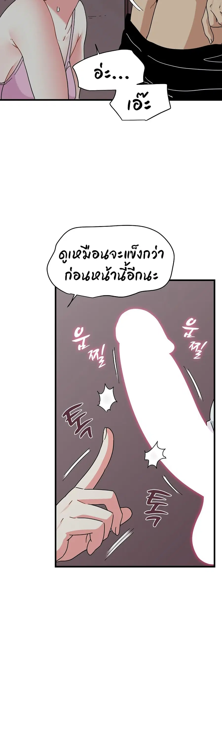 The Turning Point ตอนที่ 85 — หน้า 39 จาก 50