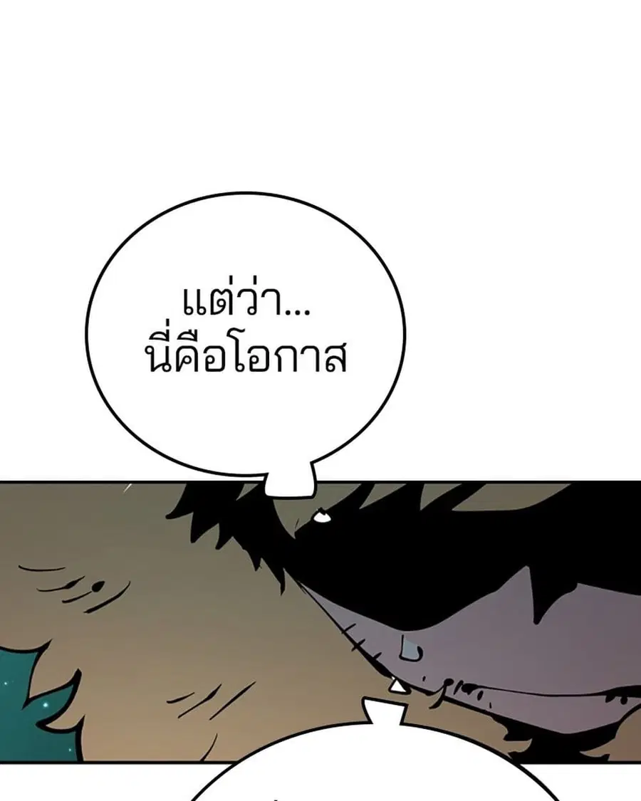The Player ตอนที่ 95 — หน้า 18 จาก 144