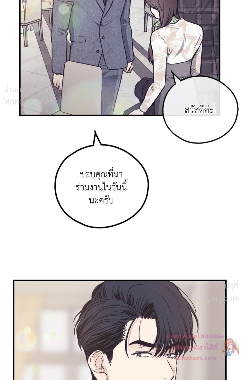 PAYBACK ตอนที่ 108 — หน้า 34 จาก 83