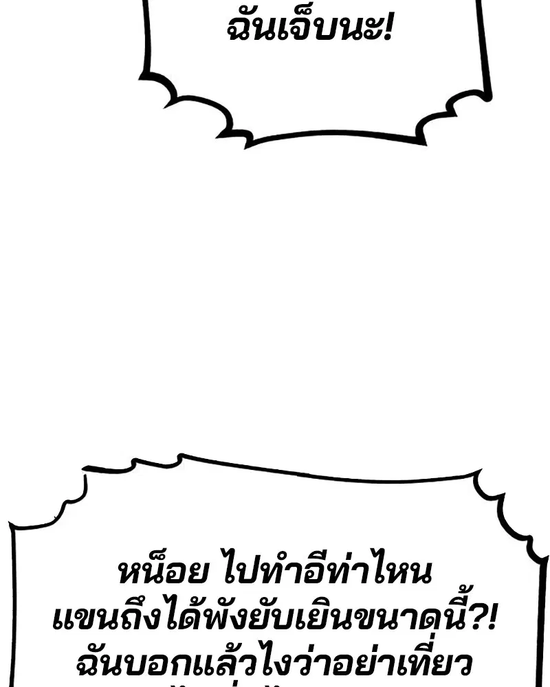 The Player ตอนที่ 161 — หน้า 95 จาก 184