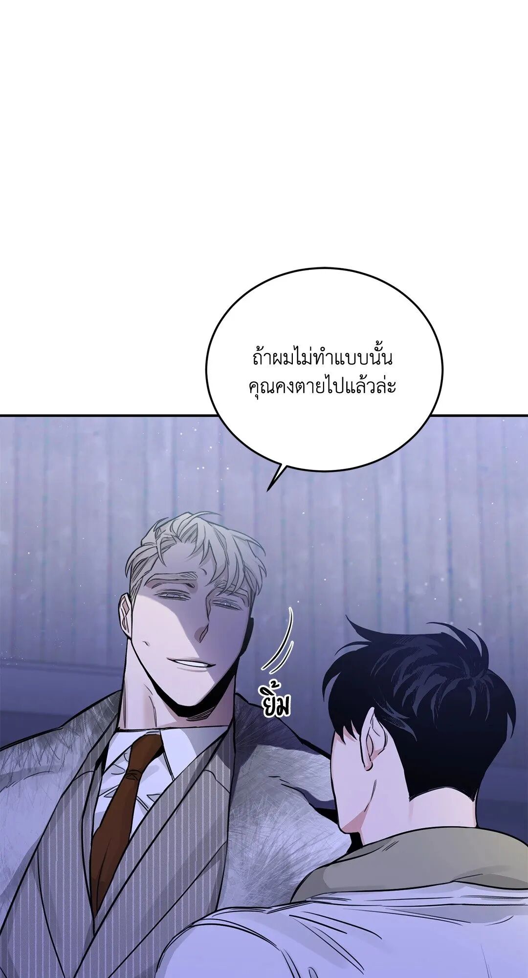 Roses and Champagne ตอนที่ 21 — หน้า 48 จาก 91