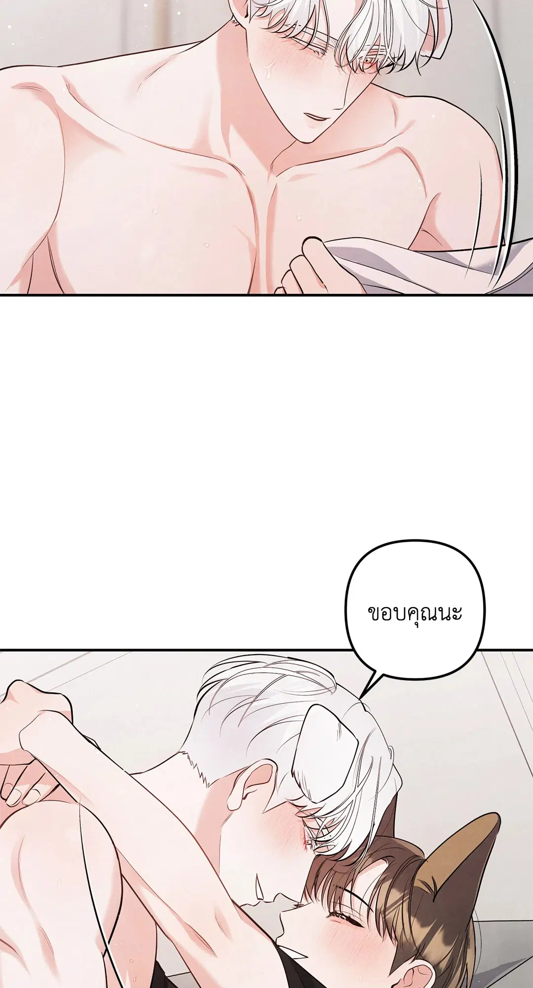 Roses and Champagne ตอนที่ 73.06 — หน้า 35 จาก 71