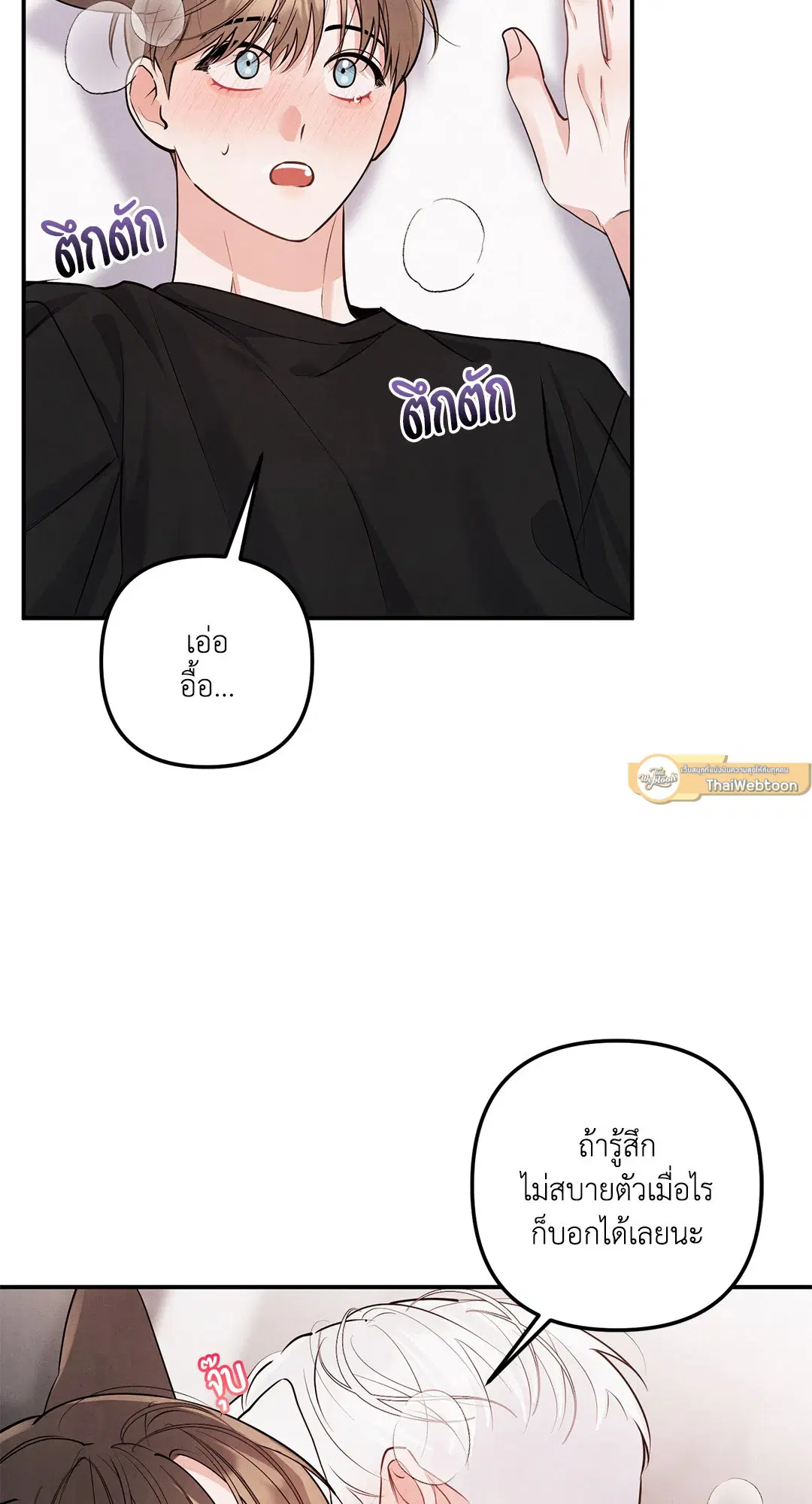 Roses and Champagne ตอนที่ 73.04 — หน้า 47 จาก 57
