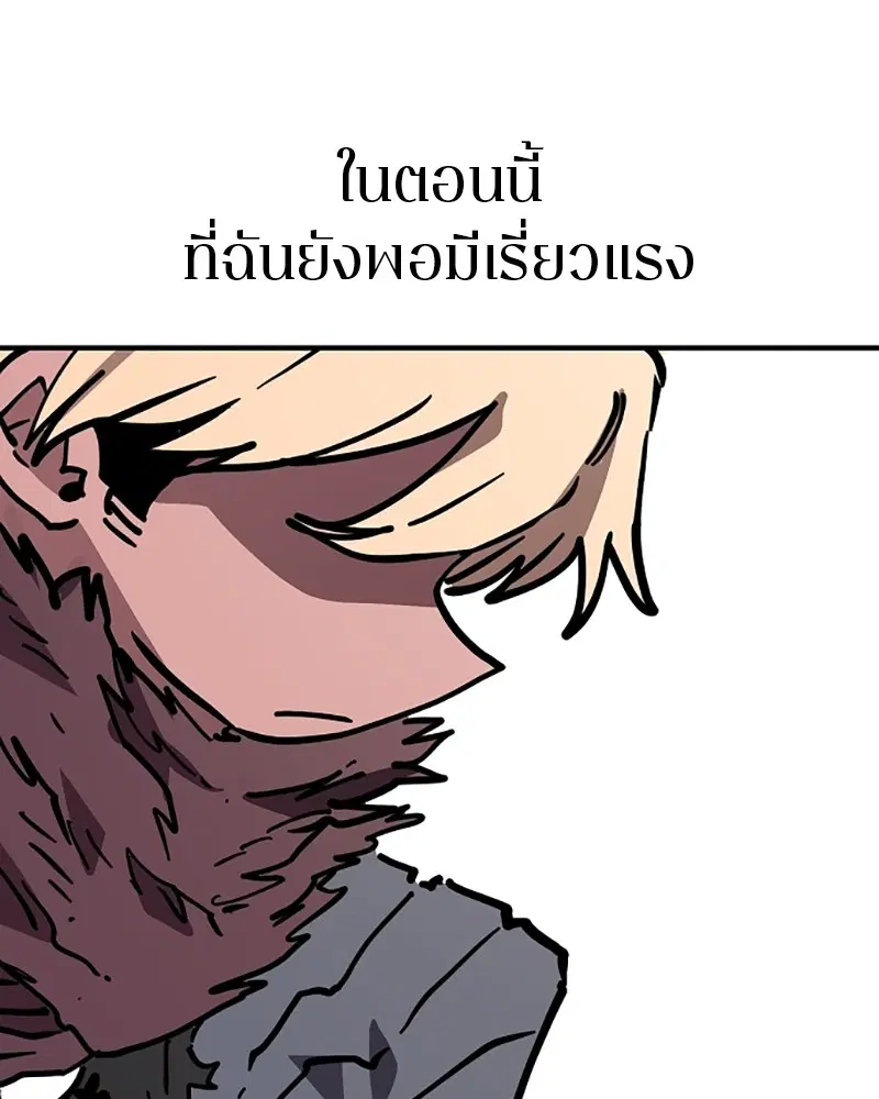The Player ตอนที่ 149 — หน้า 14 จาก 167