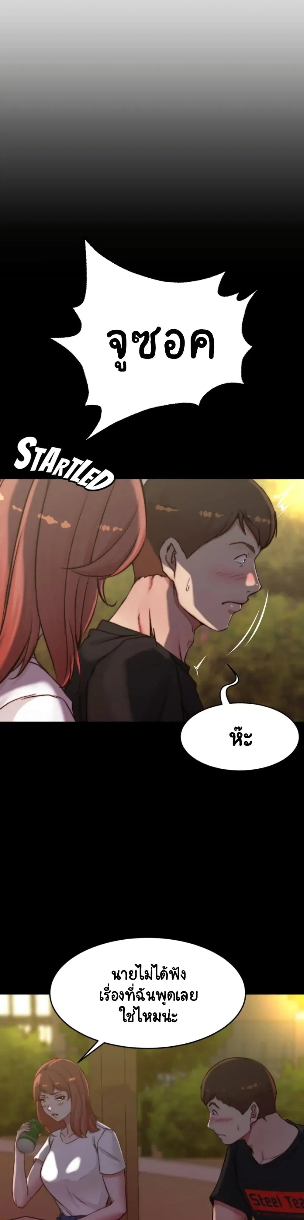 Panty Note ตอนที่ 54 — หน้า 22 จาก 30