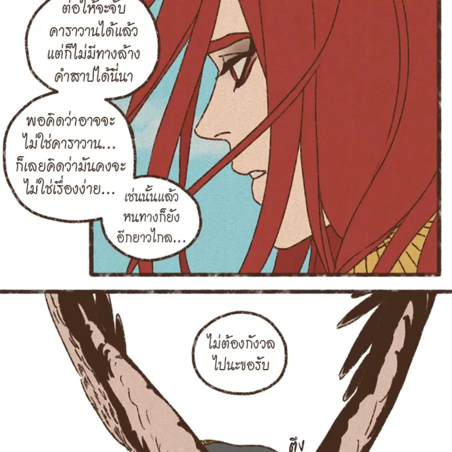 ENNEAD ตอนที่ 84 — หน้า 38 จาก 65