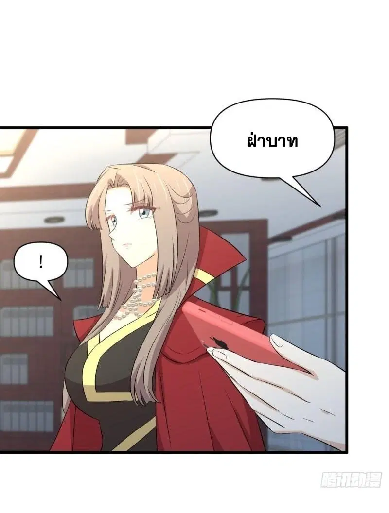 Immortal Swordsman in the Reverse World ตอนที่ 357 — หน้า 8 จาก 45