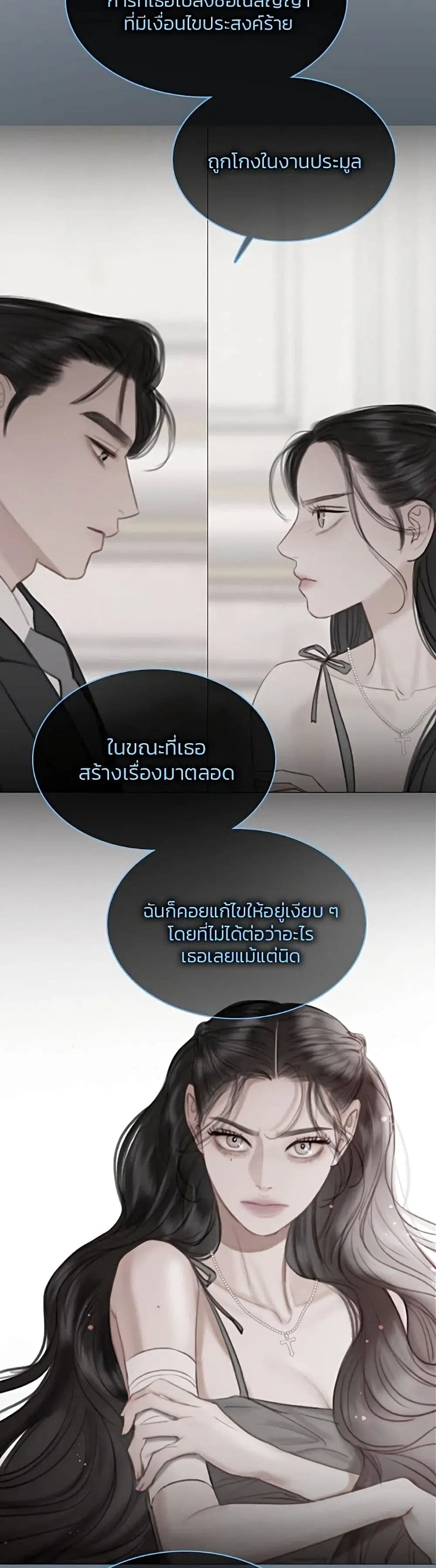 Serena ตอนที่ 37 — หน้า 21 จาก 52