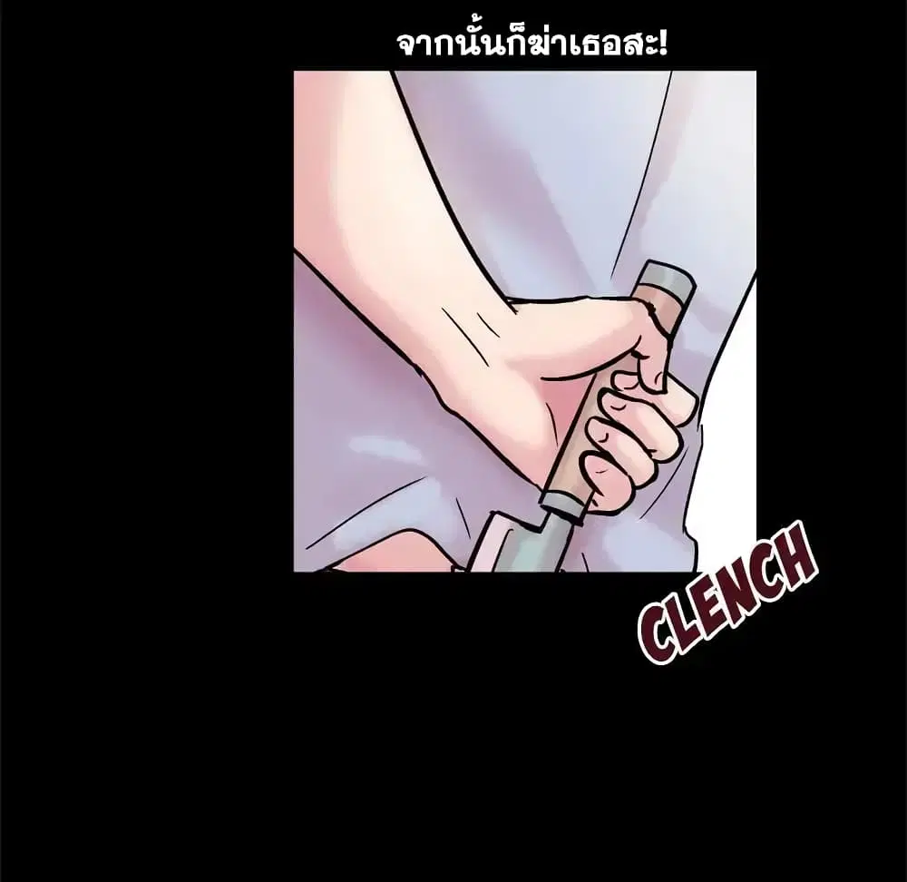 Project Utopia ตอนที่ 37 — หน้า 55 จาก 81