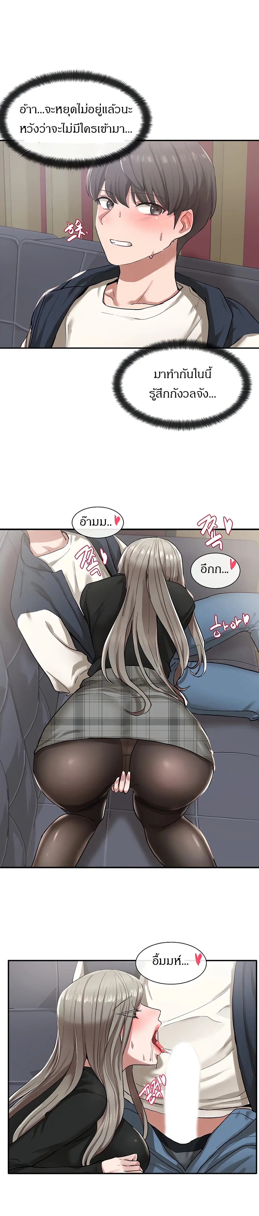 Theater Society (Circles) ตอนที่ 22 — หน้า 28 จาก 31