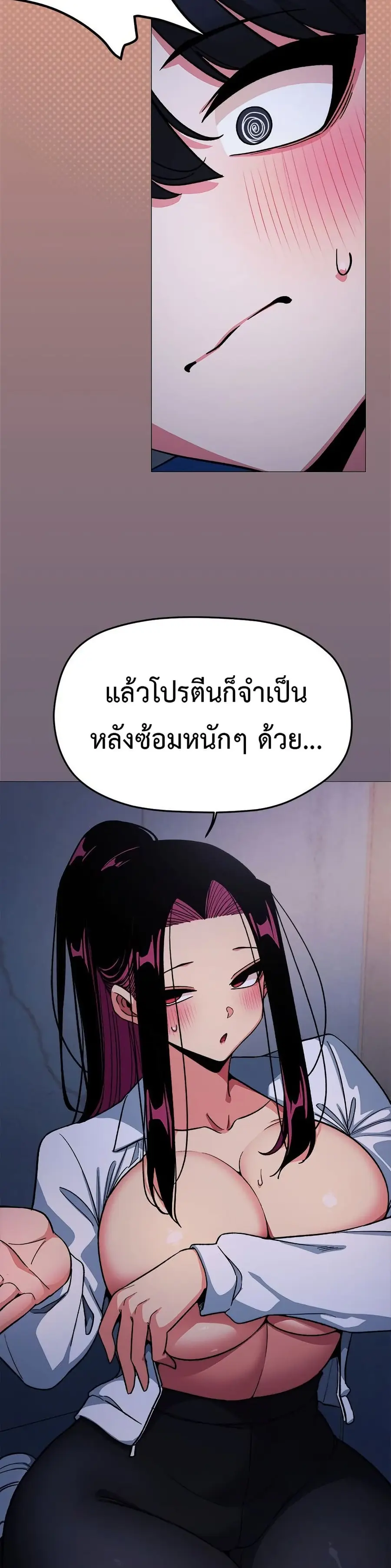 Stop Smoking ตอนที่ 70 — หน้า 10 จาก 53