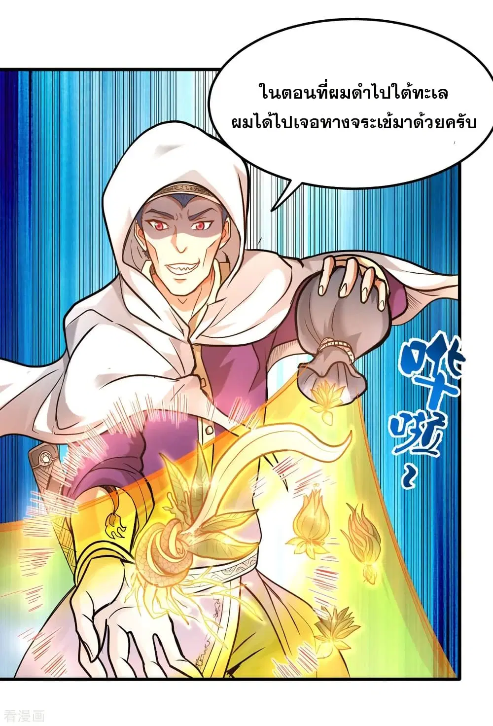 Peerless Doctor in the City ตอนที่ 117 — หน้า 30 จาก 36