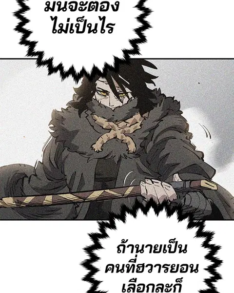 The Player ตอนที่ 91 — หน้า 156 จาก 166