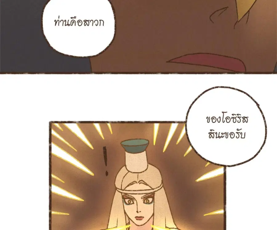 ENNEAD ตอนที่ 106 — หน้า 22 จาก 77