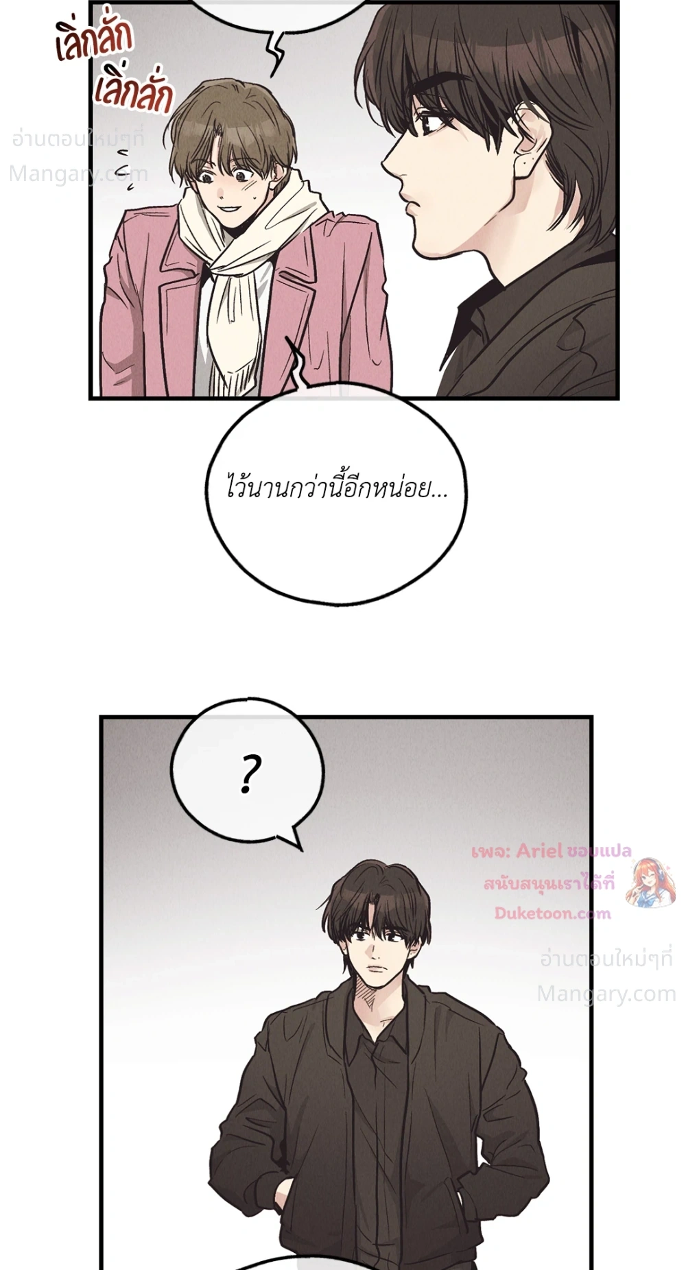 PAYBACK ตอนที่ 96 — หน้า 19 จาก 92