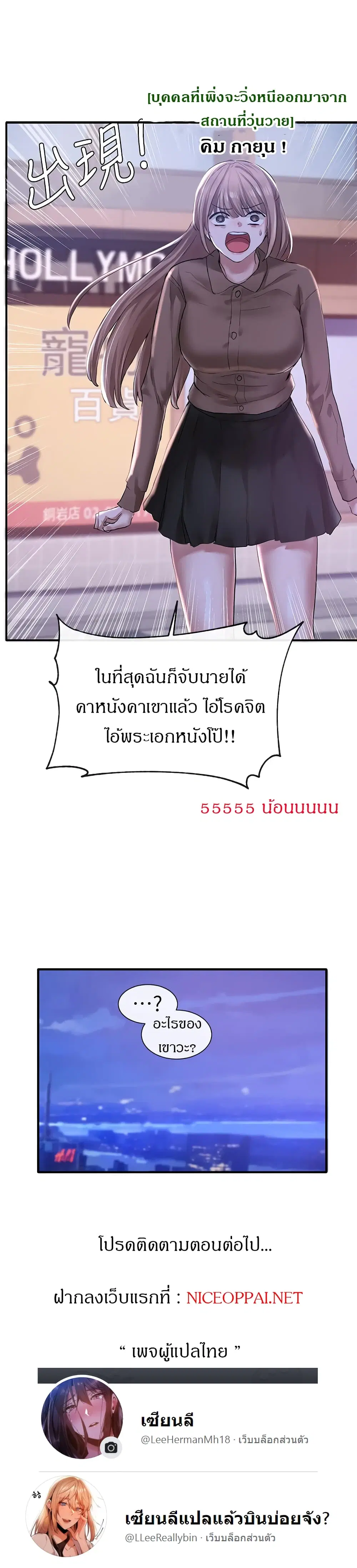 Theater Society (Circles) ตอนที่ 25 — หน้า 30 จาก 31