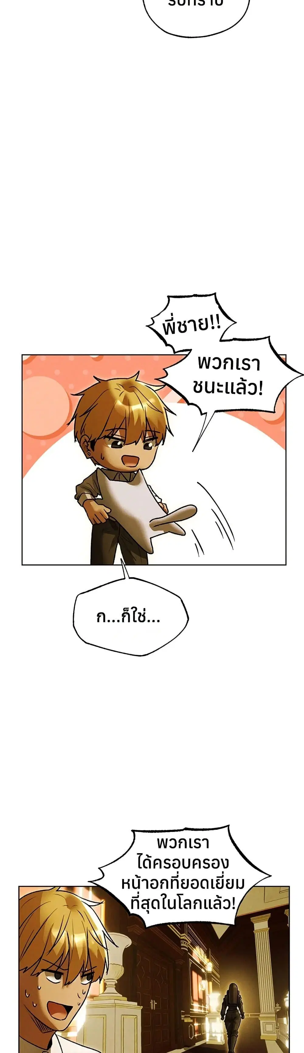 Milf Hunting in Another World ตอนที่ 118 — หน้า 30 จาก 40