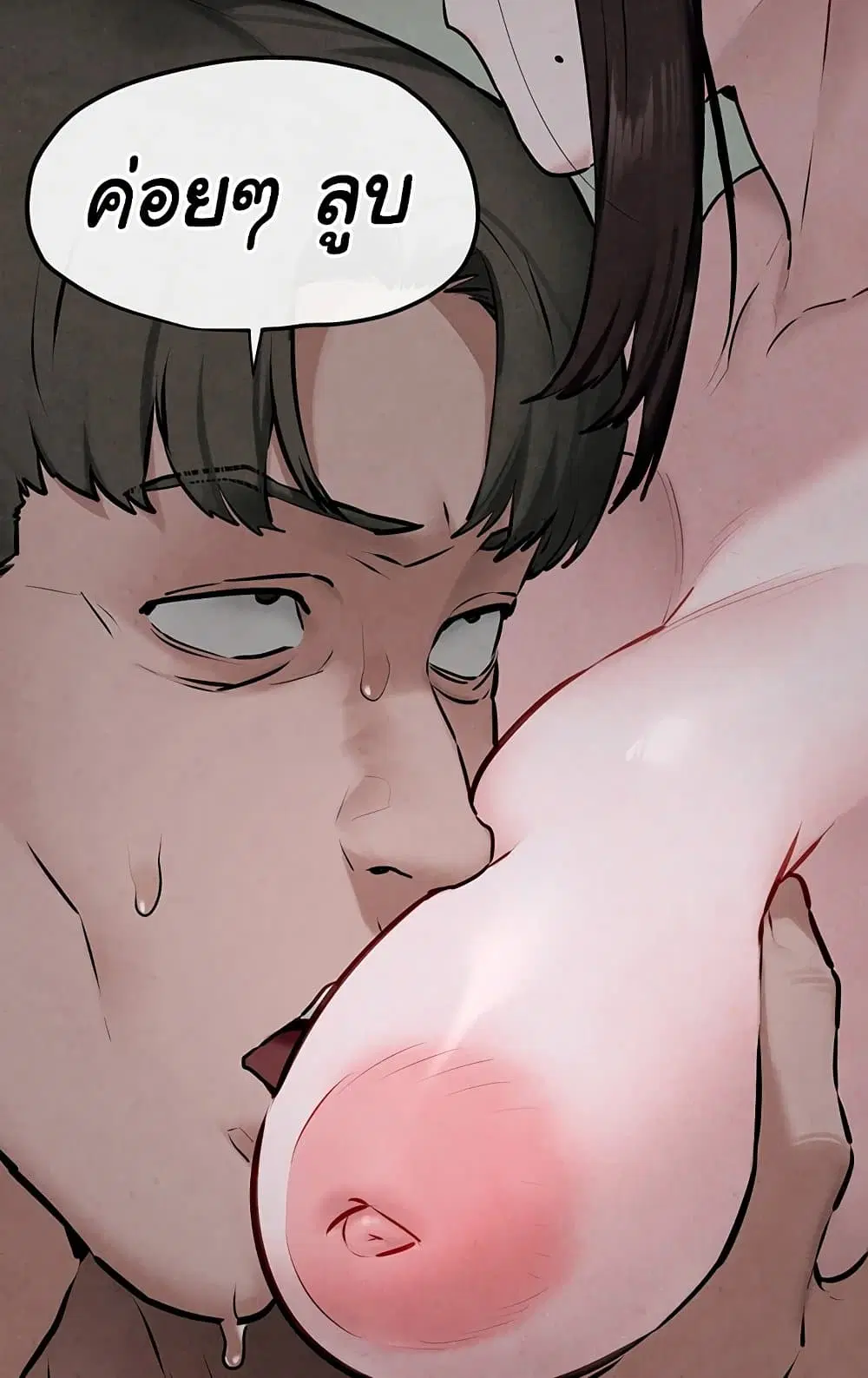 Moby Dick ตอนที่ 37 — หน้า 61 จาก 99