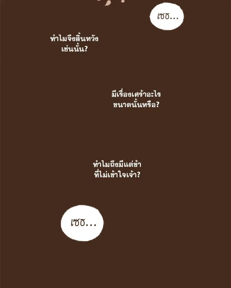 ENNEAD ตอนที่ 96 — หน้า 10 จาก 66