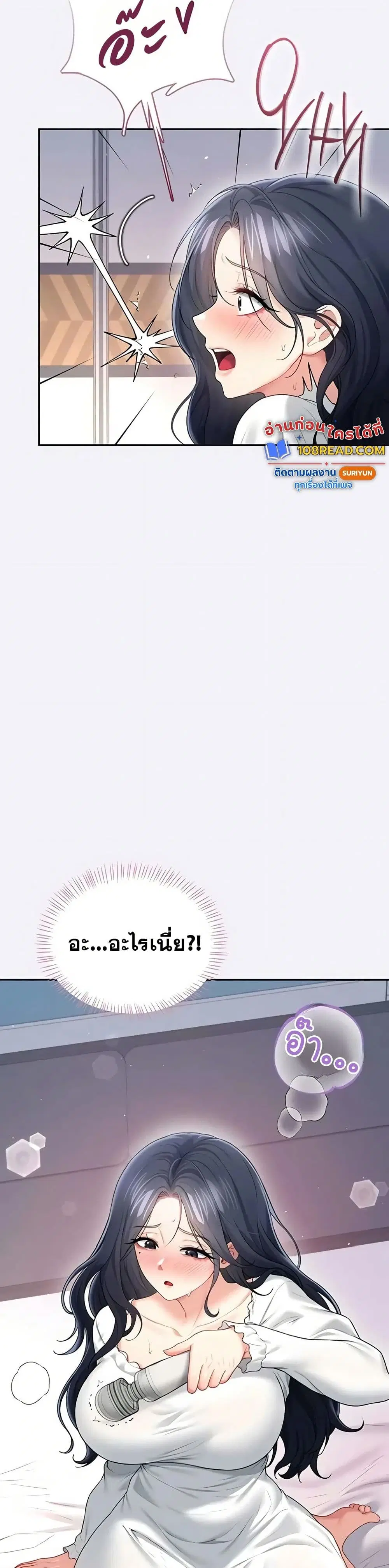 Wireless Touch ตอนที่ 75 — หน้า 49 จาก 51