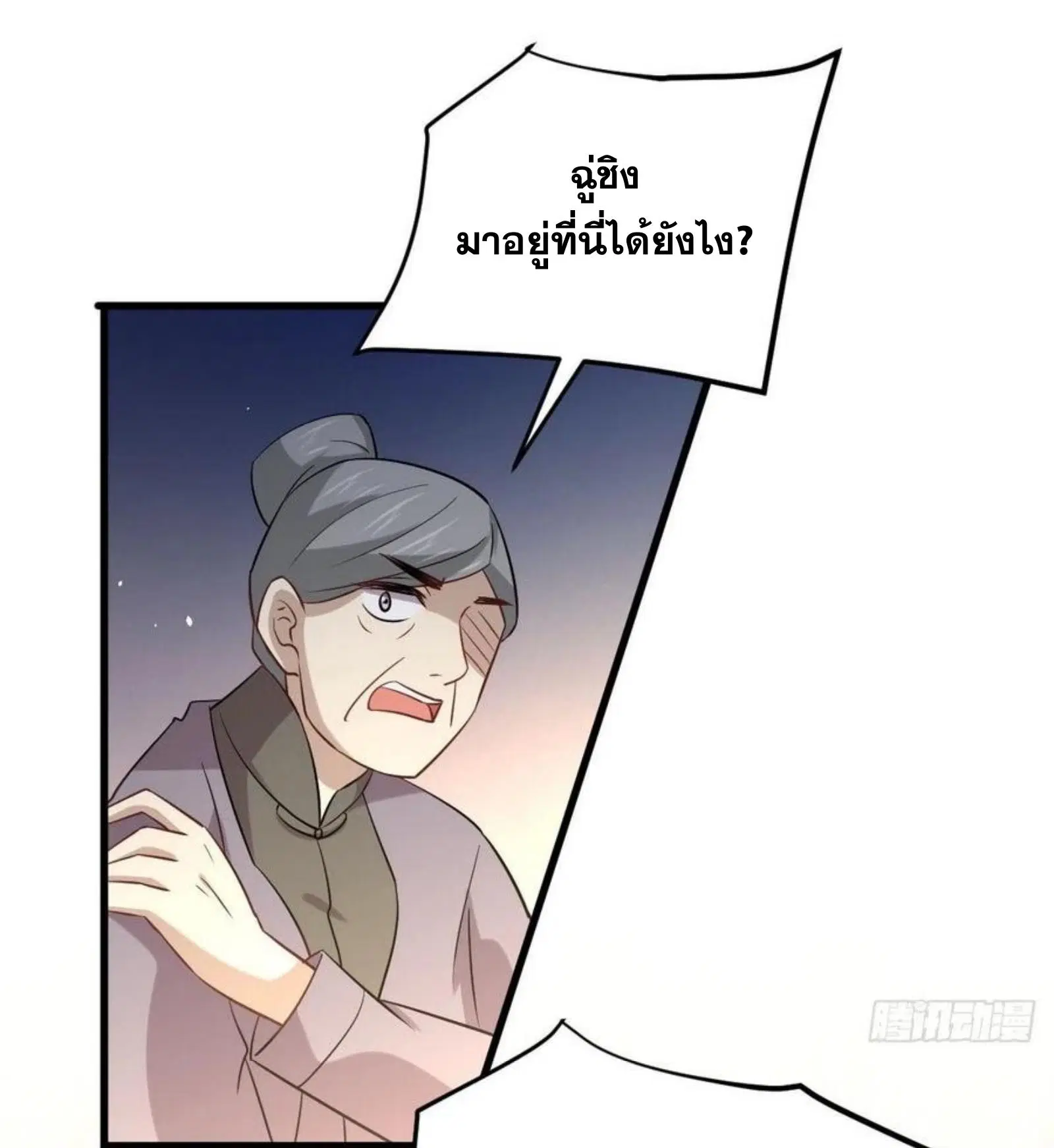 Immortal Swordsman in the Reverse World ตอนที่ 144 — หน้า 14 จาก 43