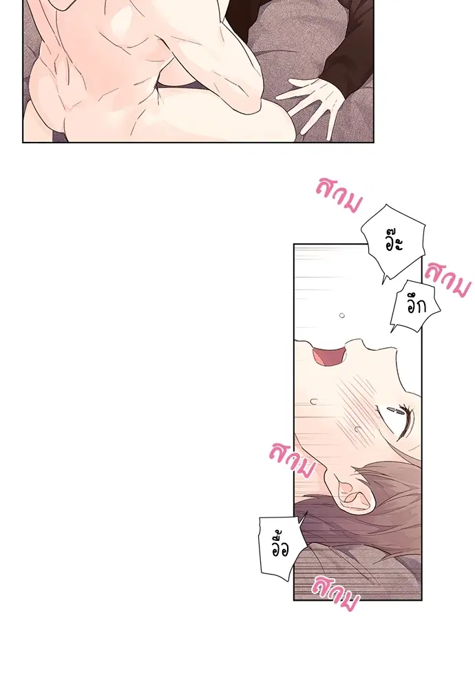 4 Week Lovers ตอนที่ 25 — หน้า 21 จาก 38