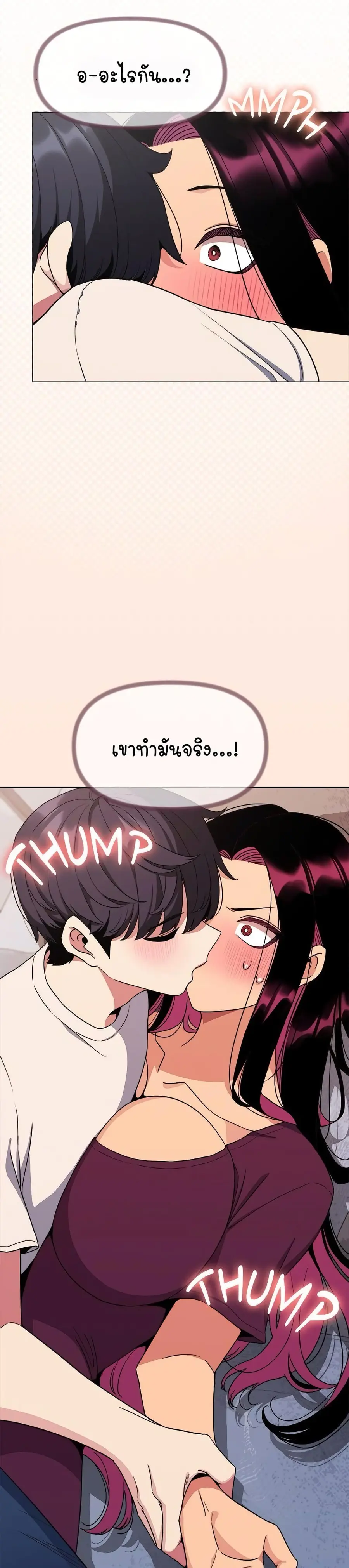 Stop Smoking ตอนที่ 6 — หน้า 3 จาก 54