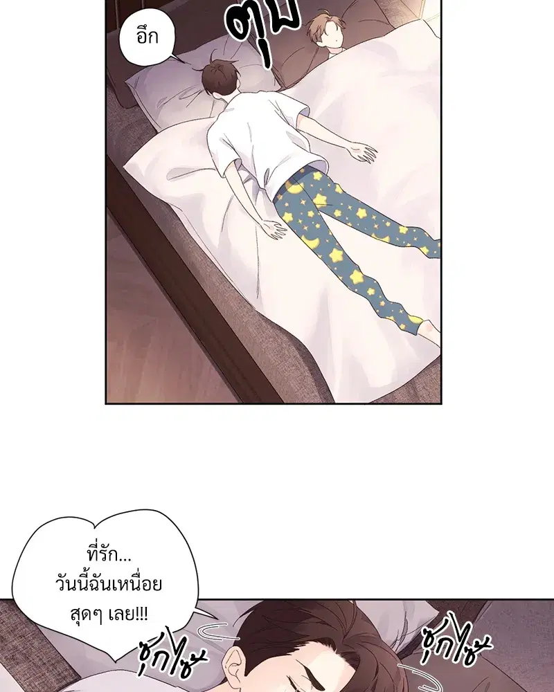 4 Week Lovers ตอนที่ 65 — หน้า 25 จาก 60