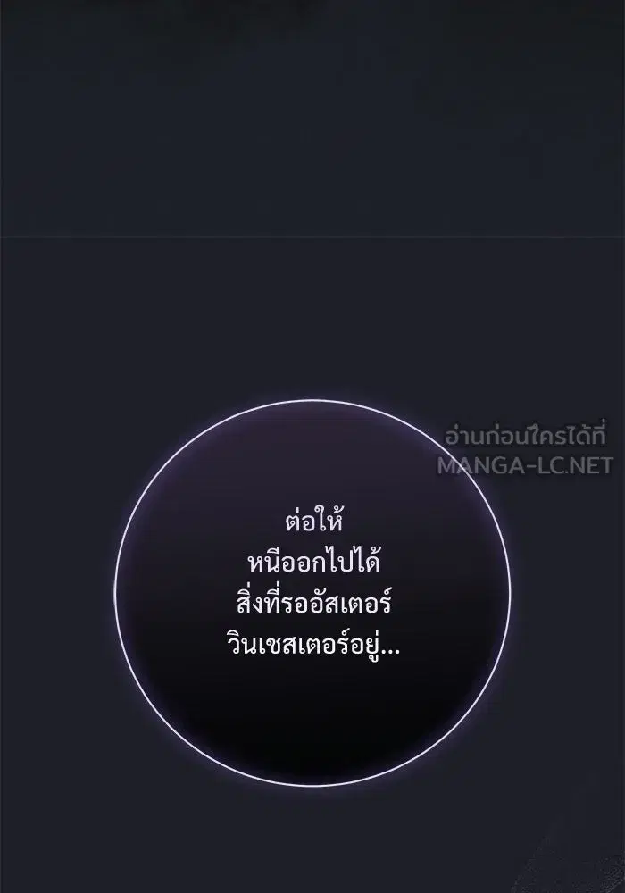 To My Husband’s Mistress ตอนที่ 112 — หน้า 39 จาก 136
