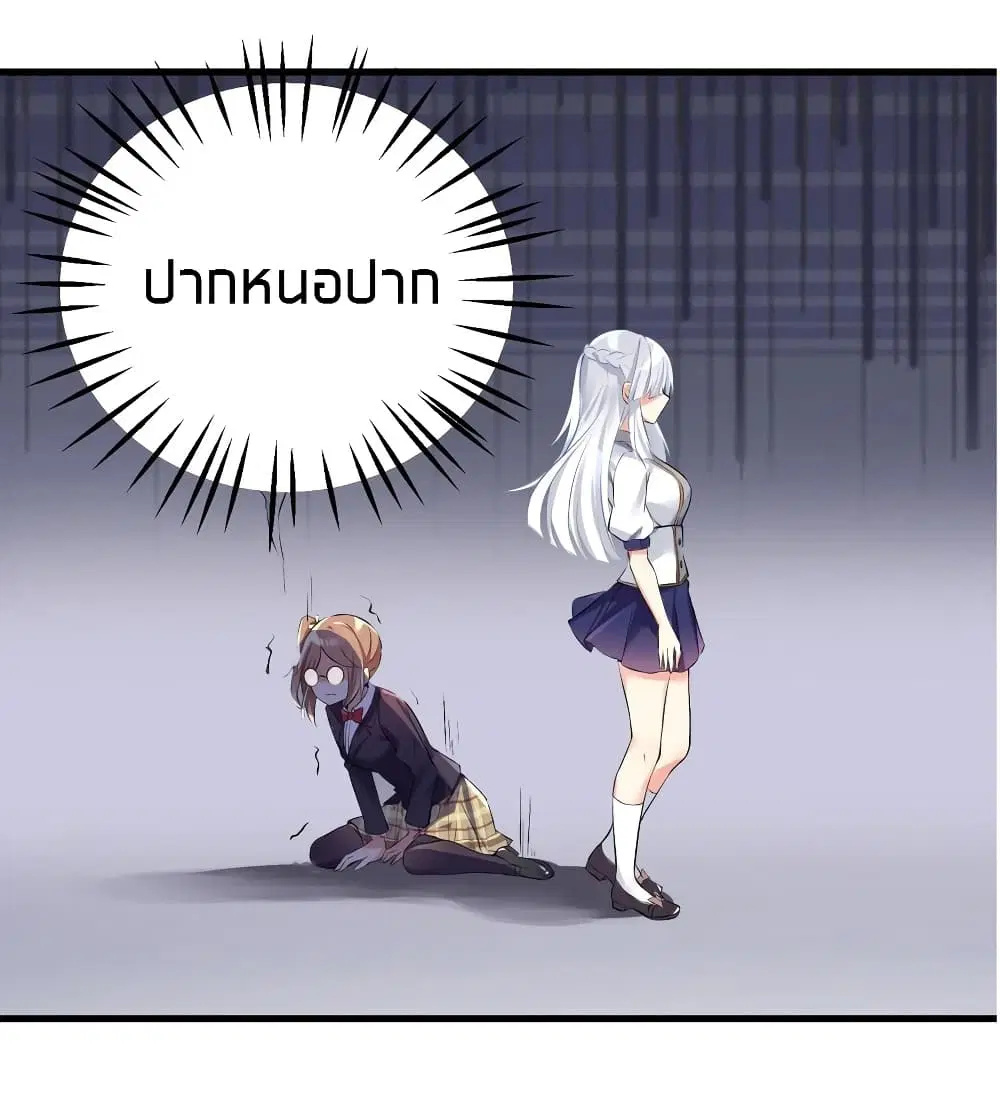 What Happended? Why I become to Girl? ตอนที่ 38 — หน้า 40 จาก 48