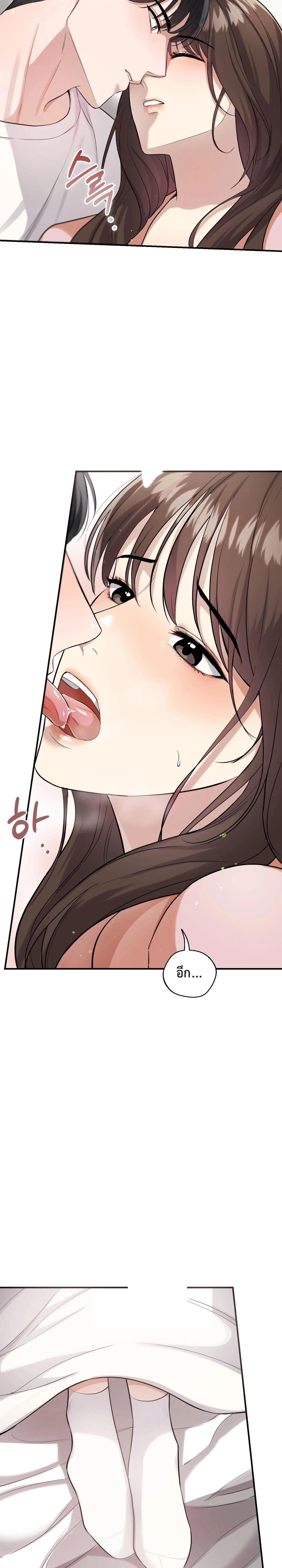 Boyfriend’s Dad’s Inspection – พ่อแฟนขอเช็คของลูกสะใภ้ ตอนที่ 1 — หน้า 13 จาก 29