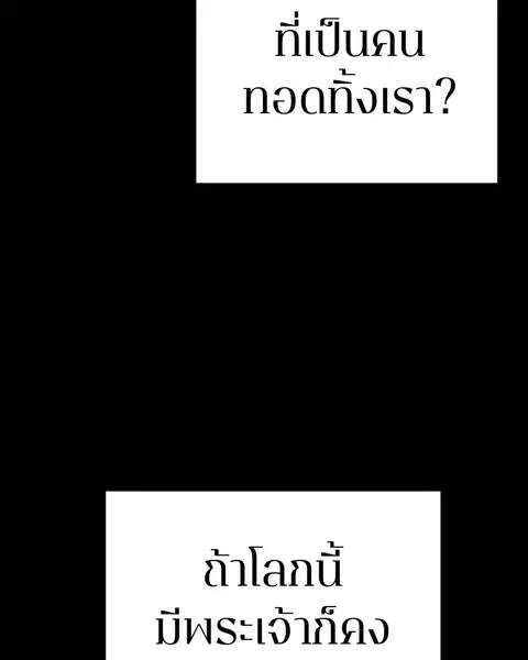 The Player ตอนที่ 55 — หน้า 15 จาก 136
