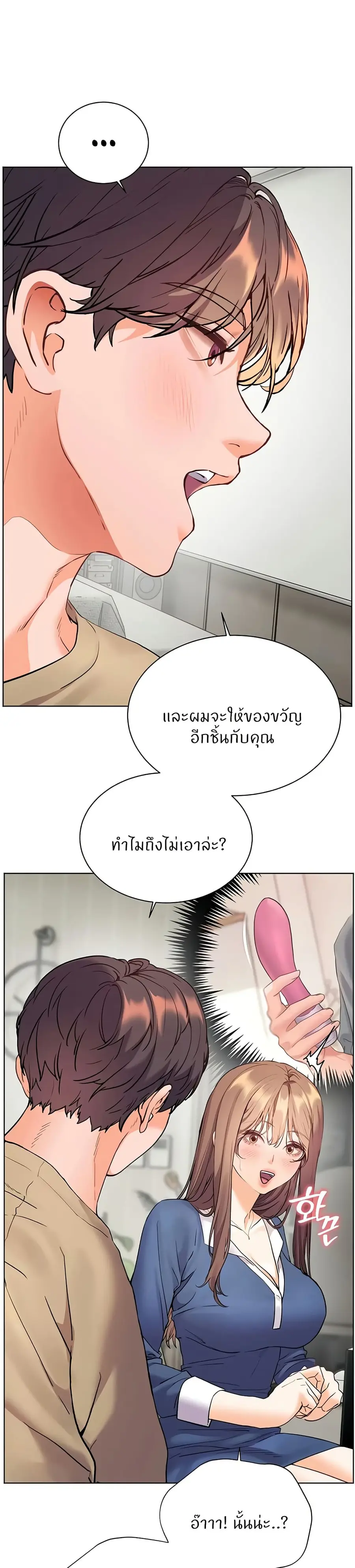 Teacher’s Efforts ตอนที่ 68 — หน้า 5 จาก 50