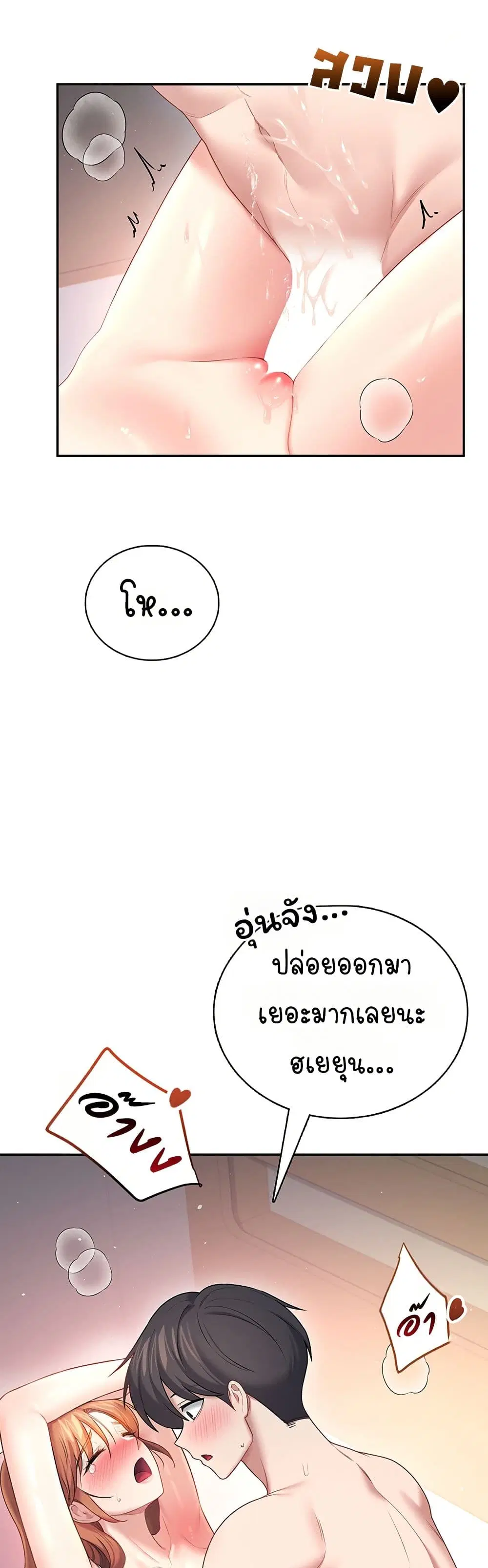 Wireless Touch ตอนที่ 91 — หน้า 18 จาก 51