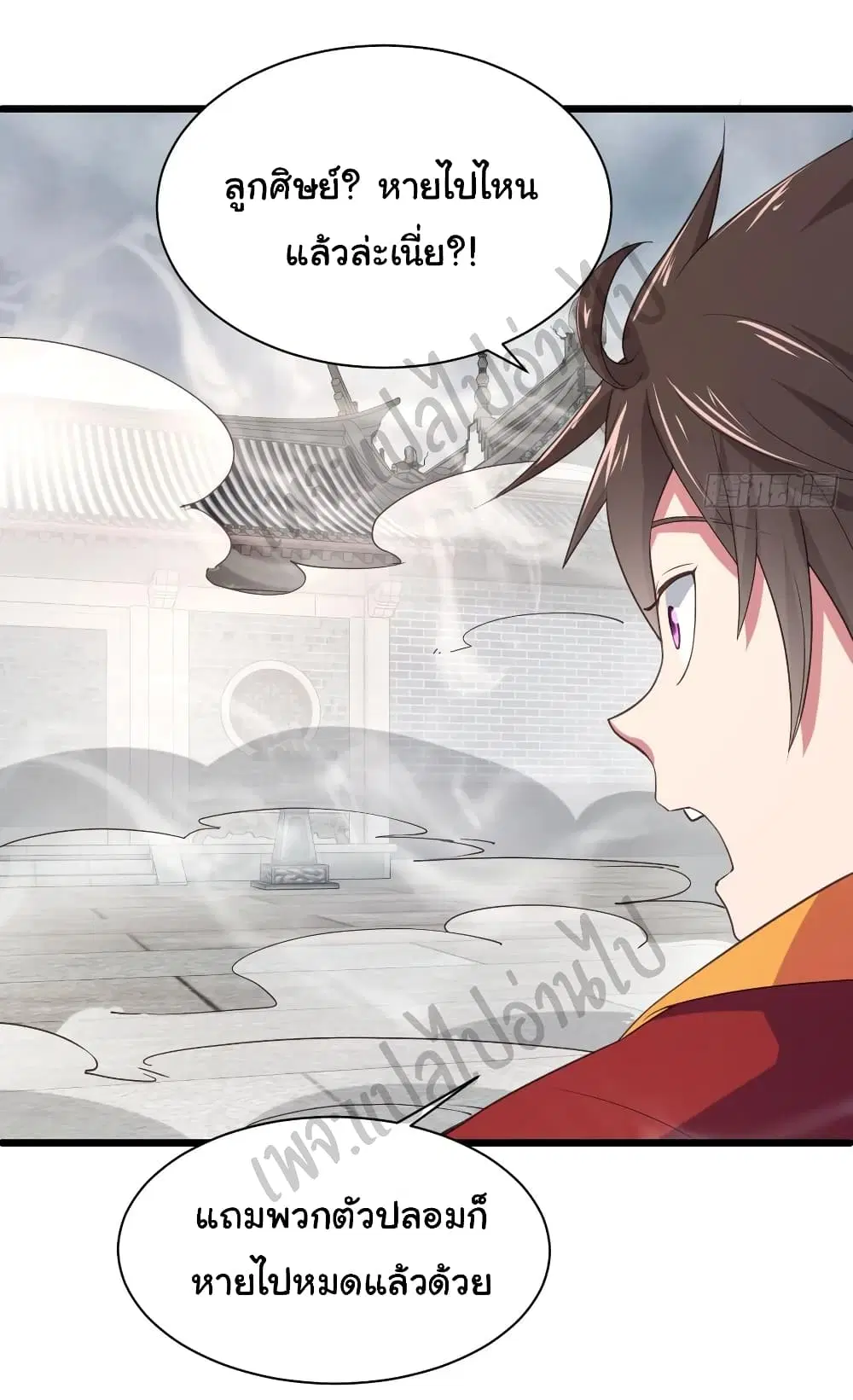 Super Harem Card ตอนที่ 122 — หน้า 14 จาก 31
