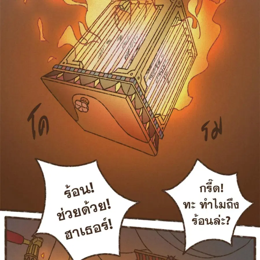 ENNEAD ตอนที่ 113 — หน้า 18 จาก 69